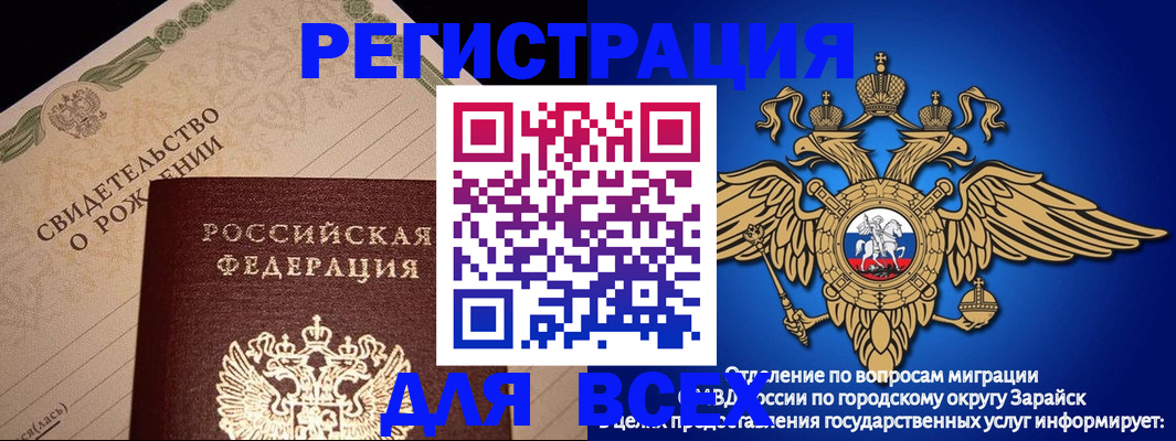 временная регистрация собственник в Поронайске