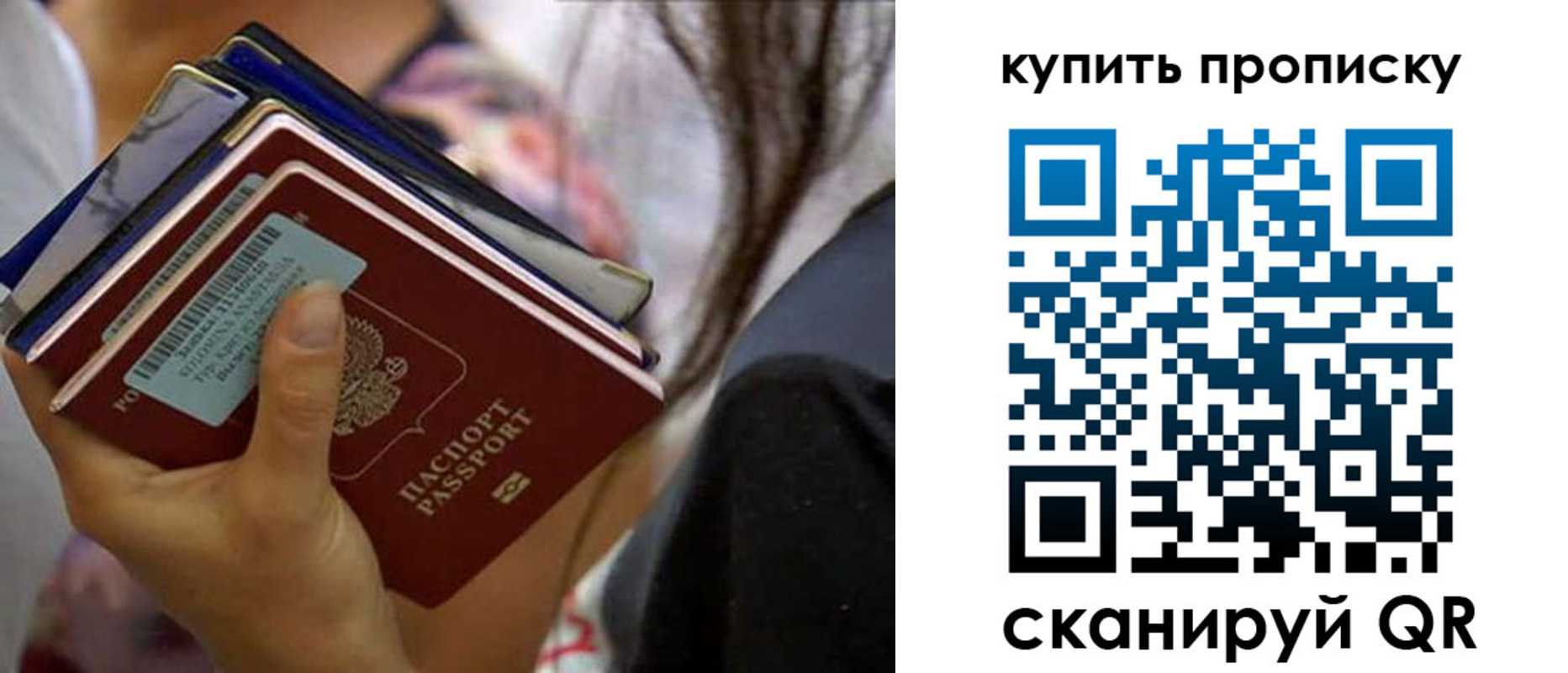 временная регистрация законно в Поронайске