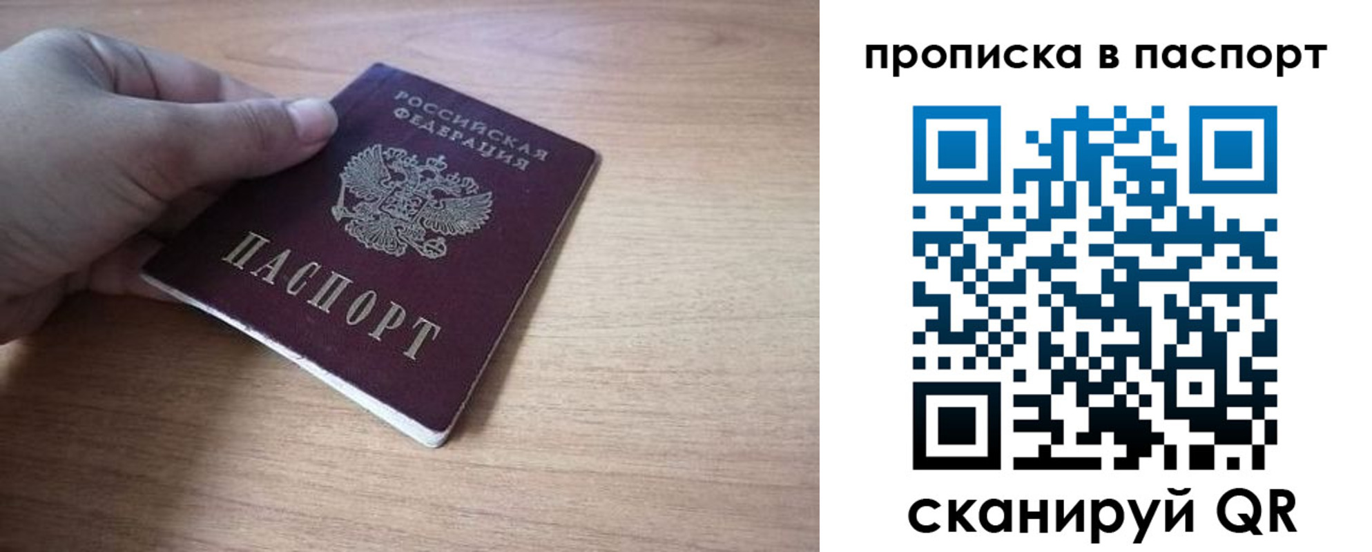 прописка для школы в Поронайске
