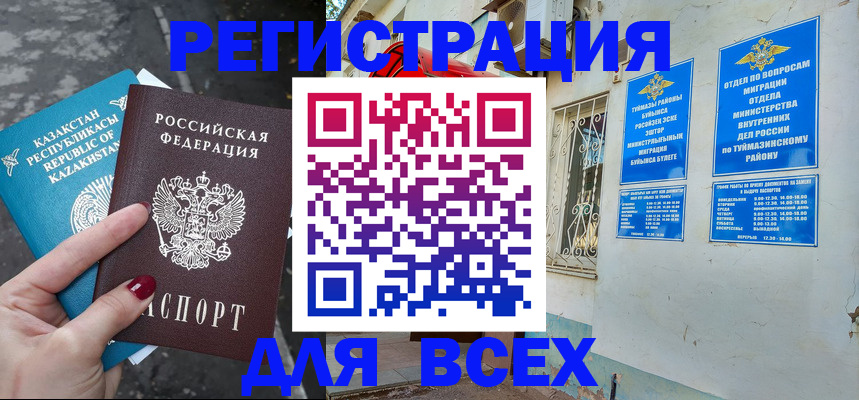 прописка поиск в Поронайске