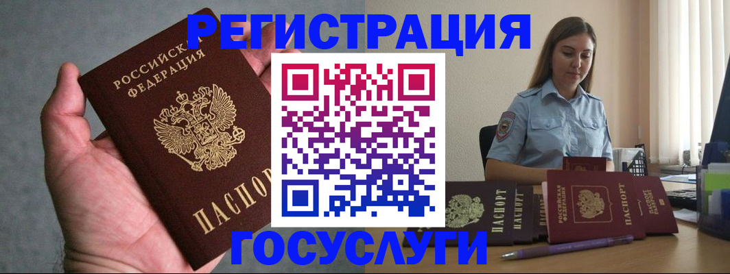 где прописаться в Поронайске