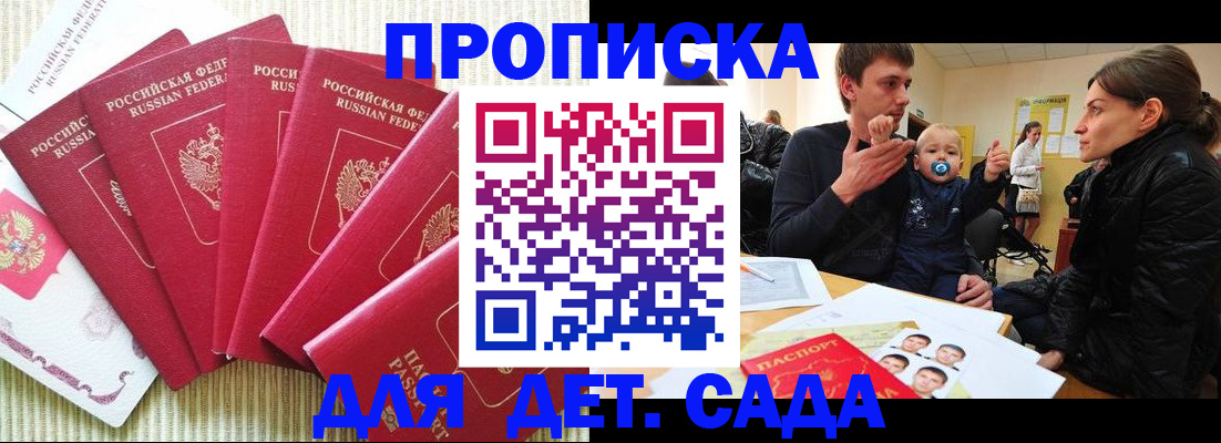 найти адрес прописки в Поронайске