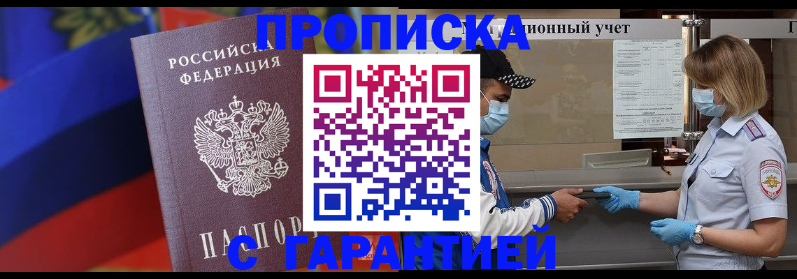 миграционный учет в Поронайске