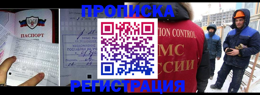 временная регистрация законно в Поронайске