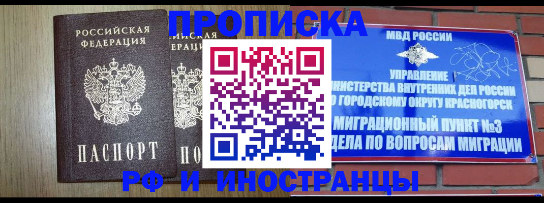 временная регистрация 2025 в Поронайске